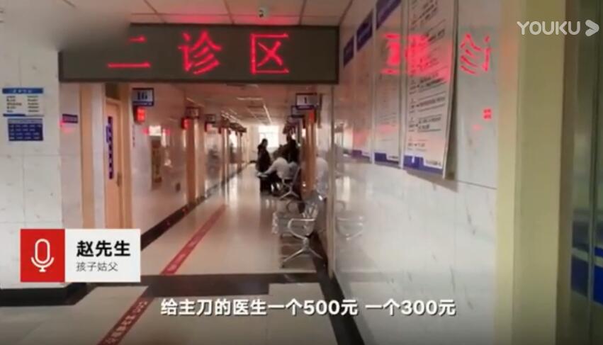 4歲女童在醫(yī)院治療后死亡 家屬反映:術(shù)前曾塞給大夫800元