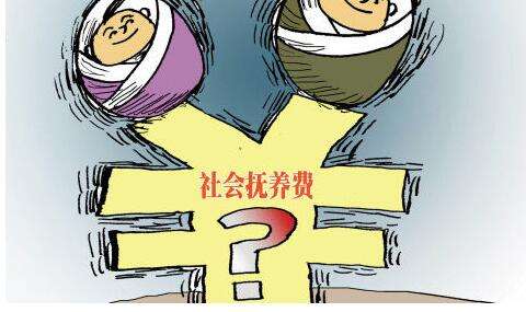 夫妻超生被罰32萬：不合時宜的社會撫養(yǎng)費該廢除了