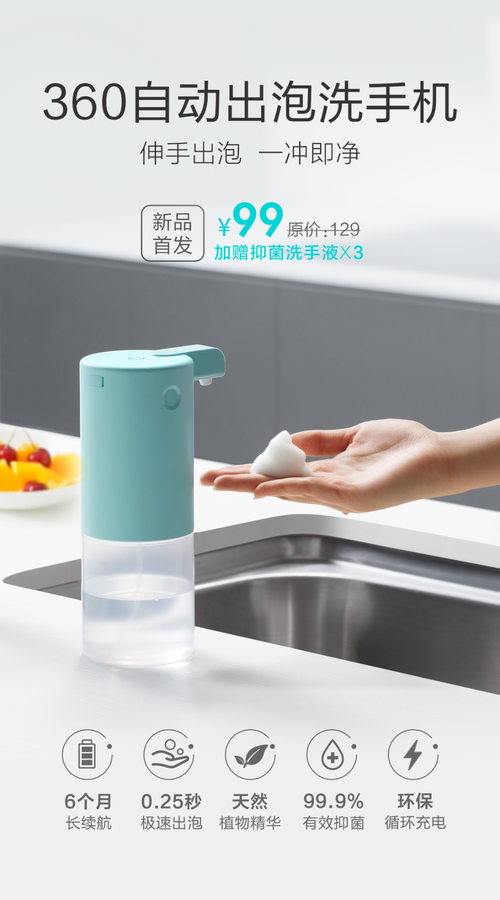 杜絕洗手交叉接觸 360洗手機(jī)智能守護(hù)全家衛(wèi)生安全