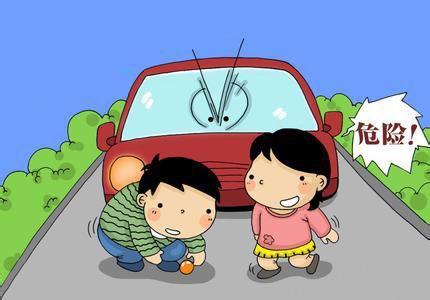 做好這“五不要” 寶寶們能遠(yuǎn)離危險(xiǎn)安全成長