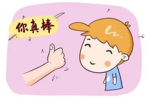 讓孩子自信的10種方法很有效 家長(zhǎng)必讀