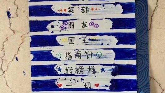 父親節(jié)黃磊收到多多的刮刮樂(lè) 七條手寫(xiě)評(píng)價(jià)很感動(dòng)