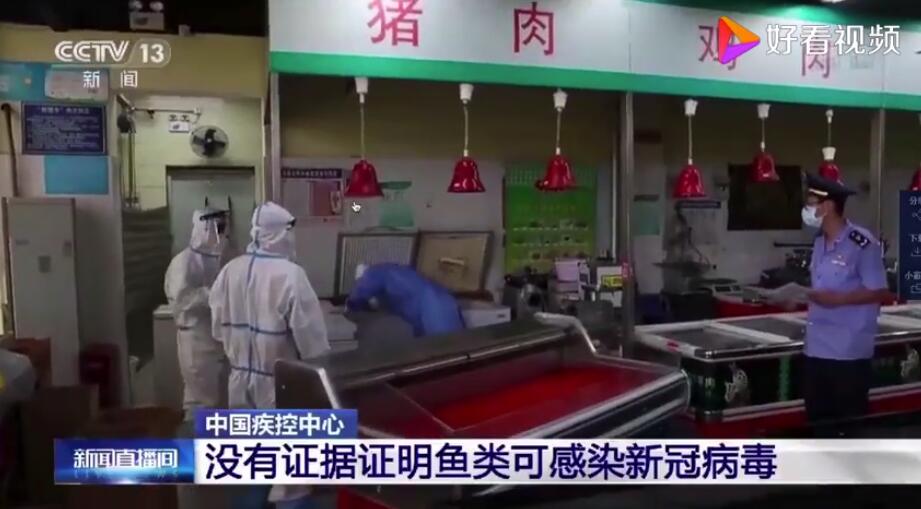 水產(chǎn)品可能被新冠病毒污染而不是感染 教你如何處理？