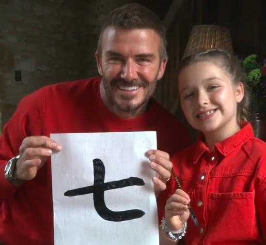 貝克漢姆為女兒小七慶生 學(xué)書(shū)法寫(xiě)毛筆字有模有樣