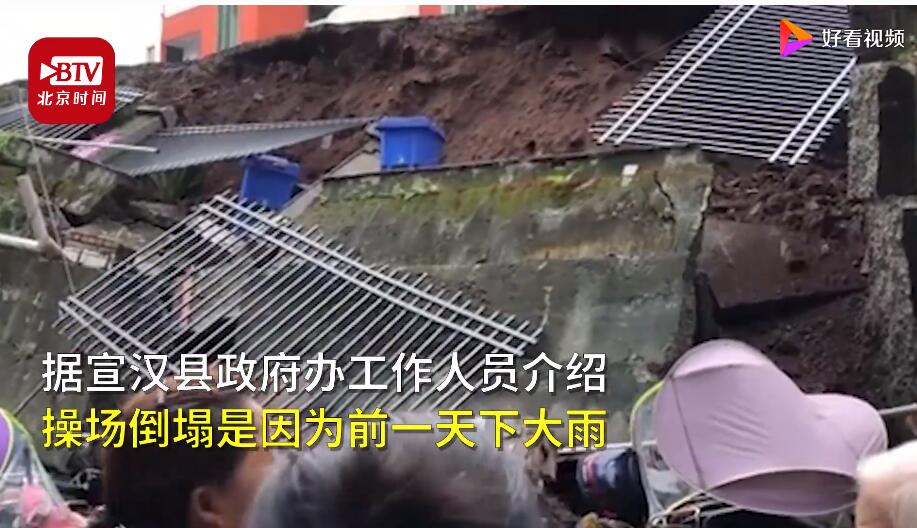 大雨致四川一小學操場坍塌  除被掩埋車輛外無人員傷亡