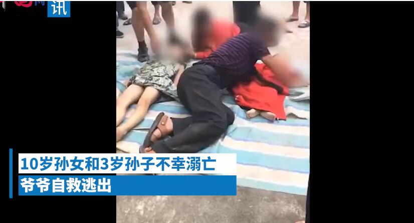 痛心！爺孫3人墜河孫子孫女溺亡 原來是這樣造成的