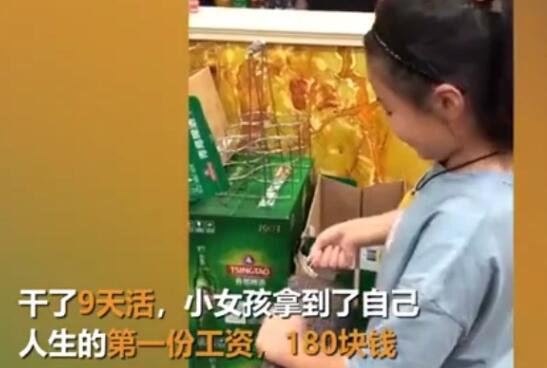 小學生用第一份工資請父母吃飯 如此愛的教育感動網友