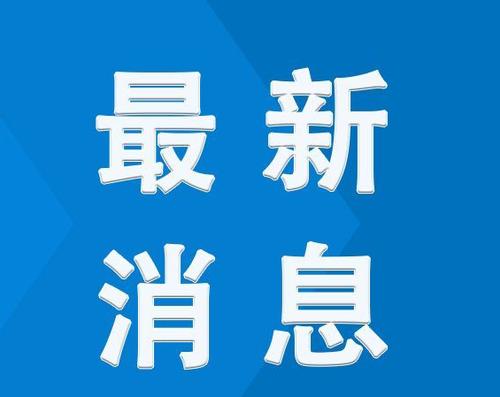 快訊丨大連所有幼兒園全部暫停 涉及全市1322所幼兒園