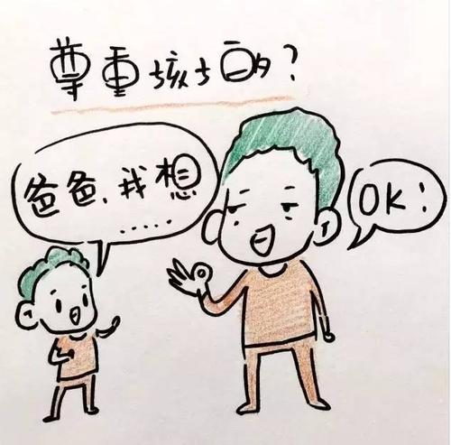 爸爸課堂：幼兒園整理了的七條好爸爸的標(biāo)準(zhǔn)