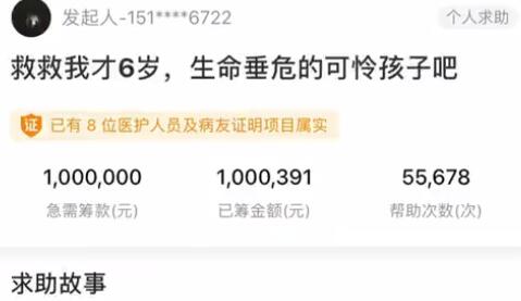 湖南6歲女童被鄰居持鋤頭打傷 網(wǎng)友12小時捐款超百萬