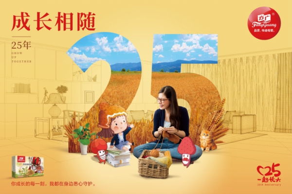 用心、良心、真心，25年堅(jiān)持成就品質(zhì)方廣