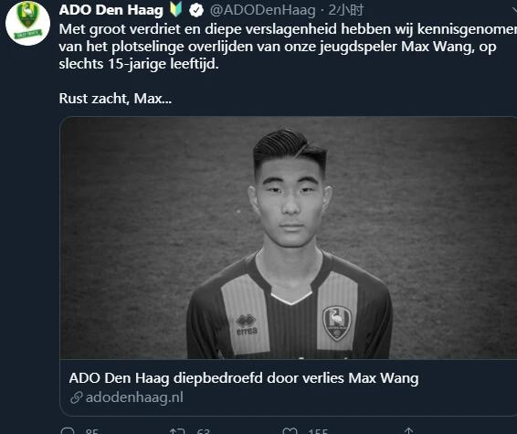 15歲留洋小將荷蘭因意外溺水身亡 曾夢想為國家隊效力