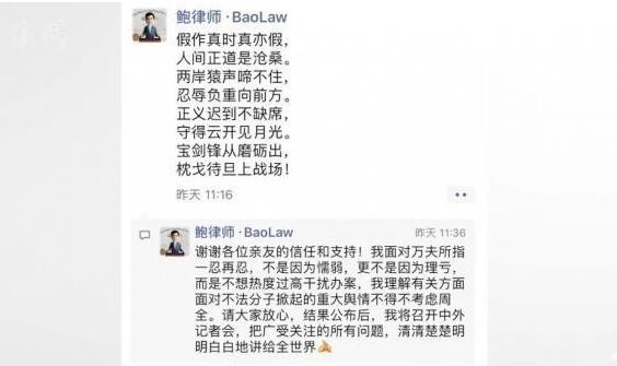 鮑毓明案當(dāng)事女孩疑有兩張身份證 當(dāng)事女孩再被扒