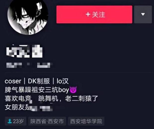 西安多名未成年人自曝被性侵 小眾文化圈結(jié)識的風(fēng)險有多大