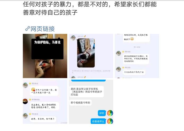 一父親在班級群稱揍孩子并讓娃"吃手機" 學(xué)校:將約談