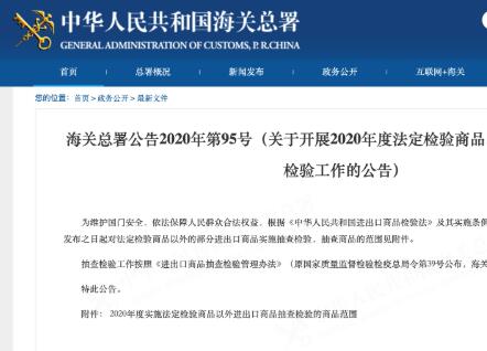 海關(guān)總署發(fā)布公告 對童裝等進(jìn)出口商品實(shí)施抽查檢驗(yàn)