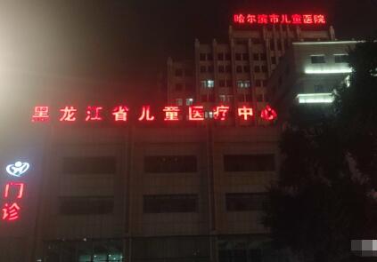 哈爾濱5歲女童仍未脫離危險(xiǎn) 遭鄰居猥褻后進(jìn)ICU