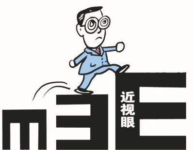 有效避免孩子近視，家長(zhǎng)們要注意這些事