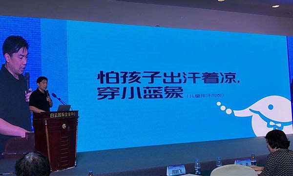 中國睡眠產(chǎn)業(yè)科創(chuàng)論壇，小藍象排汗內(nèi)衣成全場亮點