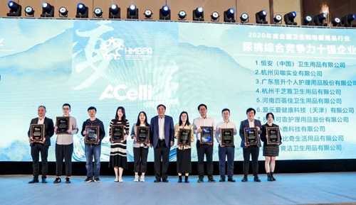 小鹿科技榮獲全國尿褲綜合競爭力十強企業(yè)