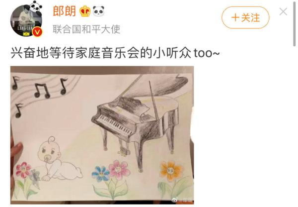 郎朗升級(jí)當(dāng)爸爸，興奮發(fā)微博告知粉絲