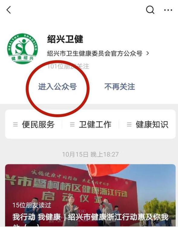 浙江紹興新冠疫苗一針200元 怎么預(yù)約我們來(lái)告知你