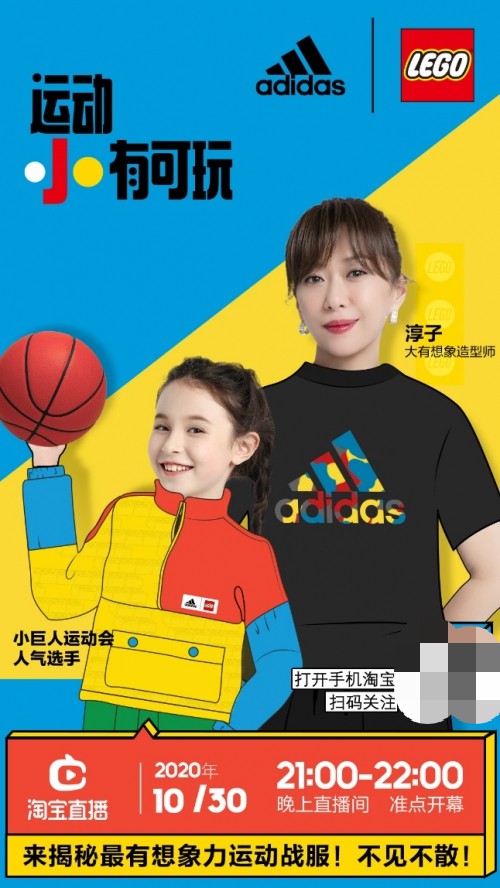 阿迪達(dá)斯攜手樂(lè)高 全球首發(fā)兒童系列 讓運(yùn)動(dòng)“小”有可玩 釋放孩子想象力