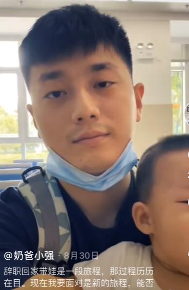 全職帶娃1年后，網(wǎng)紅奶爸離婚了 誰帶孩子誰就弱勢？