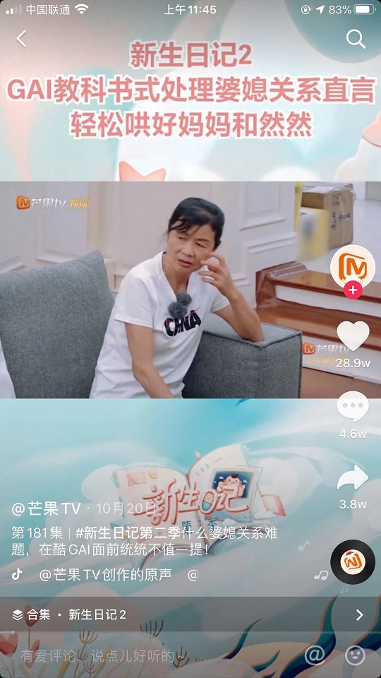 GAI巧解婆媳矛盾，網(wǎng)友贊教科書式教學(xué)