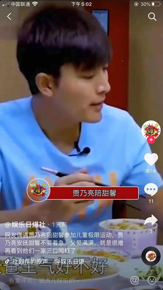 賈乃亮陪甜馨參加極限運(yùn)動(dòng)，鼓勵(lì)女兒要勇敢