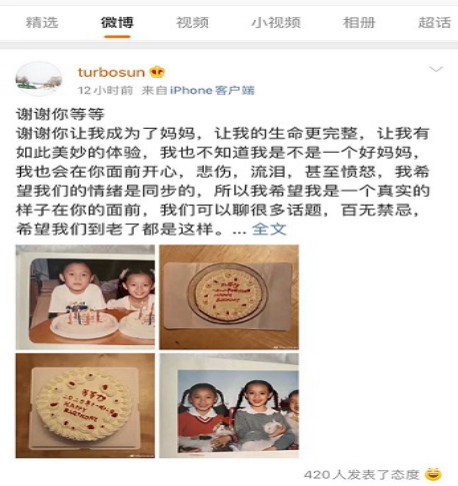 孫儷發(fā)文為等等慶生 充滿儀式感的生活更幸福