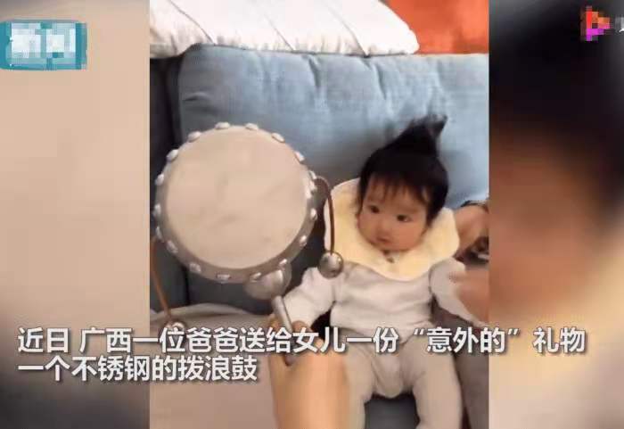 寶爸送女兒“不銹鋼撥浪鼓”遭拒，網(wǎng)友忍不住紛紛吐槽