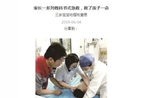 3歲寶寶吃櫻桃卡喉，幸好奶奶會海姆立克急救法