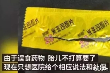 護(hù)士將打胎藥當(dāng)成保胎藥交給孕婦，醫(yī)院缺一個(gè)認(rèn)真的解釋