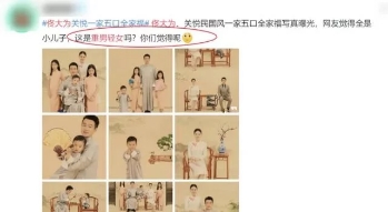 佟大為曬全家福被嘲諷“重男輕女”，多子家庭家長如何一碗水端平