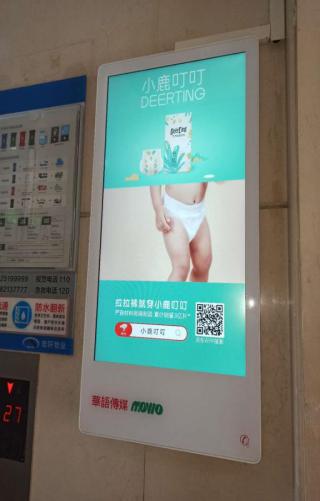 小鹿叮叮霸屏北上廣深電梯廣告 切實(shí)提升品牌影響力