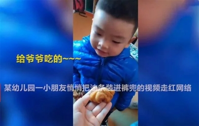 暖哭了！幼兒園3歲萌娃悄悄把油條裝口袋：給爺爺吃的