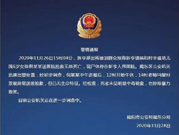 3天2起幼兒午睡死亡，幼兒園安全再敲響警鐘