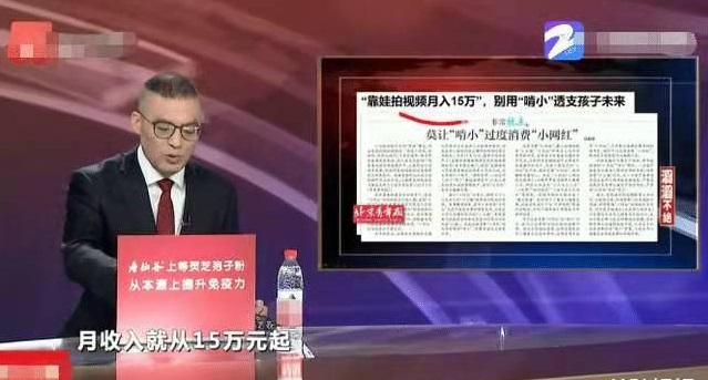 “啃小族”父母把孩子變成一個”賺錢工具“，這對孩子公平嗎