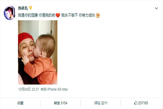 “熱依扎產(chǎn)女”登上熱搜，評論區(qū)一句話引發(fā)無數(shù)網(wǎng)友心疼