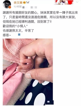 余文樂官宣二胎得女，發(fā)文感恩妻子