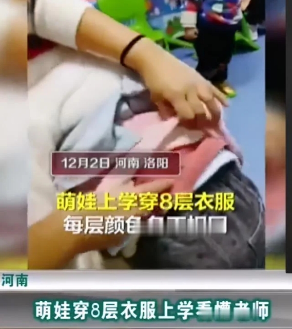 大雪后降溫潮將至 如何科學(xué)得為寶寶添衣？