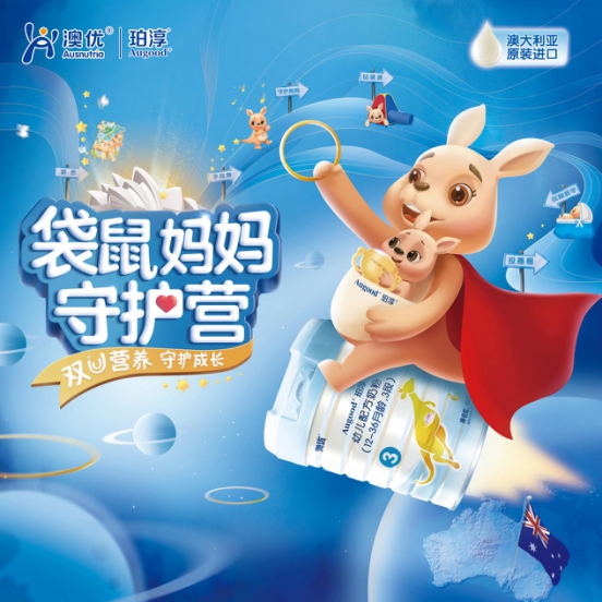 袋鼠媽媽守護營22省火熱開展，澳優(yōu)珀淳打造守護新體驗