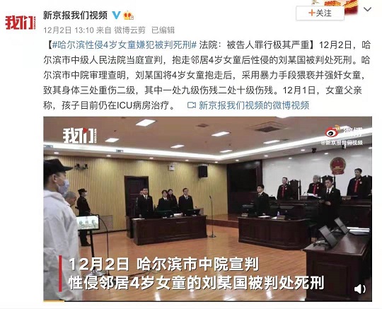 「中國素媛案」判了，死刑！性教育啟蒙家長不要忽視