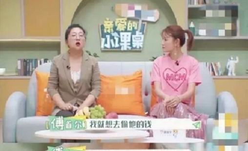 傅首爾自曝小時候偷錢經(jīng)歷，家長需要主動培養(yǎng)孩子的金錢意識