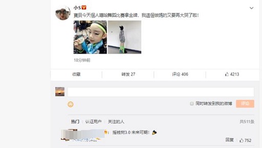 小S曬出8歲女兒嘻哈舞比賽拿金牌照片，印證教育的成功