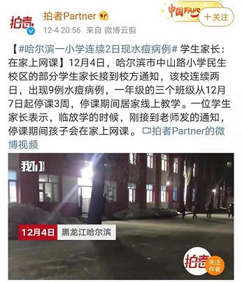 水痘發(fā)病高峰期到來，全國多地學(xué)校全班停課