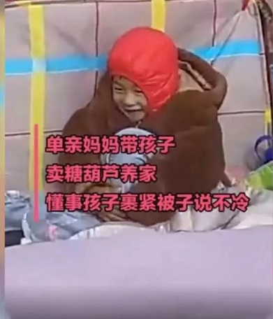 小男孩寒風(fēng)中裹棉被陪媽媽賣糖葫蘆，寶媽如何破局產(chǎn)后職場困境？