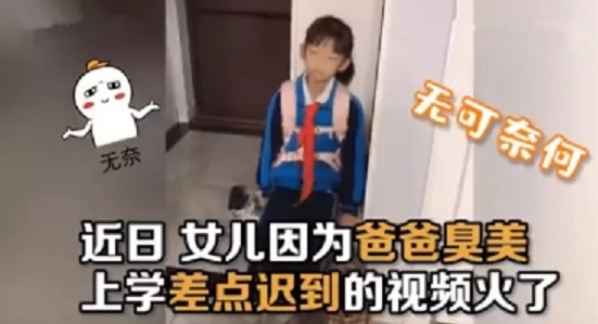 臭美老爸害女兒差點(diǎn)遲到，家長(zhǎng)要學(xué)會(huì)做對(duì)“懶”爸媽