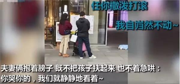 父母淡定看孩子街頭撒潑，清華校長：做父母在這3件事上要狠一點(diǎn)